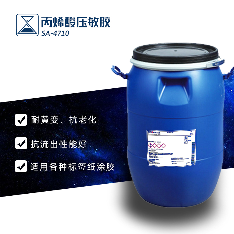 SA-4710供應(yīng)壓敏膠膠水點膠筆膠水粘合劑丙烯酸壓敏膠